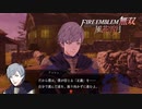 【FE無双 風花雪月実況】Part.26