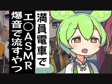 仕事の疲れをASMRで癒されたいずんだもん