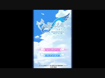 DS]そらのおとしものf(フォルテ)ドリーミーシーズン FULL SOUND