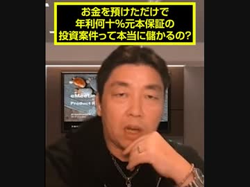 1_SNSで最近流行しているヤバい投資勧誘