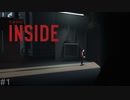 蛮勇とビビりと野次馬でINSIDE #1