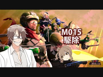【地球防衛軍６】タカハシ命尽の四兵科いんしば【014】M.015 駆除