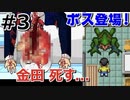 【＃3】初代のびハザ を実況プレイ！