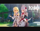 【実況】ノエルとデートする【原神】