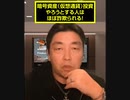 2_SNSで流行の暗号資産（仮想通貨）投資ヤバい！