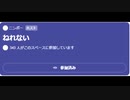 ニンポー（千代豊和）Twitterスペース　ねれない