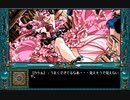 PC98　ドラゴンナイト４　男メインでプレイ　その５