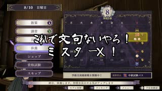 【初見】ファイアーエムブレム風花雪月実況プレイpart118【プレイ】