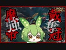 【League of Legends】お前のウルトは俺のもの【ゆっくり実況】part2