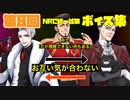 【ツイステ】気が合わない教師陣！　そこに割って入るは、バルガス！　第8回NRC統一試験　専用ボイス　1〜3 全まとめ【ツイステッドワンダーランド】 【Twisted-Wonderland】