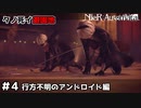 【実況】アニメ化も果たした神ゲー NieR:Automataをサクサク（?）進めます＃4