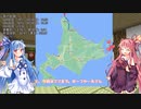 【VCB】琴葉バーチャルキャノンボール2023 北海道道北南下編