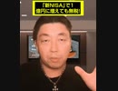「新NISA」神改正活かして目指す資産1億円④