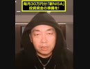 「新NISA」神改正活かして目指す資産1億円⑤