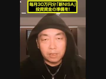 「新NISA」神改正活かして目指す資産1億円⑤