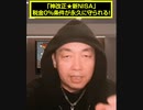 「新NISA」神改正活かして目指す資産1億円⑥