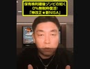 「新NISA」神改正活かして目指す資産1億円⑦