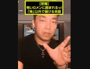 （悲報）怖いGメンに囲まれるっ！「株」以外で儲ける末路