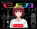 バ美肉したようでしてないが基本したのでご挨拶in2023
