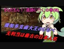 ワカタケル大王（雄略天皇）のしもべ、ムリテは最古の日本人名（熊本・江田船山古墳）