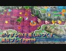 【幸せの塔#4】ポケダンDXを楽しみつくす実況プレイPart119