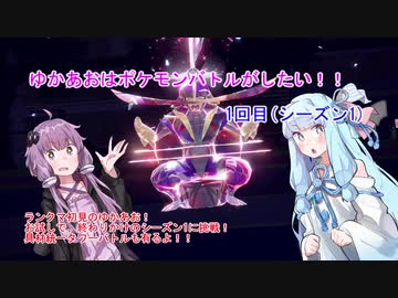 ゆかあおはポケモンバトルがしたい 1回目 ポケットモンスターsv ニコニコ動画