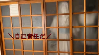 ホモと見るやらせ心霊YouTuber