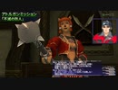 #44【FF11】20周年だし今回こそストーリー全部見たい！～聖蛇の国～