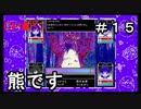 【OMORI】 オモリのきみょうなぼうけん part15　【初見実況】