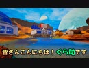 浸水で設備が停止してしまい惑星地球化計画失敗の危機…未知の惑星を緑化するサバイバルゲームプラネットクラフター【The Planet Crafter】Part7