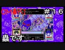 【OMORI】 オモリのきみょうなぼうけん part16　【初見実況】