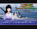 うっかり女神の転生ミス……って今度は護衛艦ですか？ しかも艦長が幼女とか、もういい加減にしろ！17