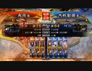 【三国志大戦6】駄君主がケニアで遊ぶそうです2033