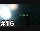 【実況】お手柔らかに頼みたいMWIIベテラン #16【Call of Duty: Modern Warfare II】