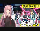 【ポケモンSV】頭脳明晰容姿端麗ポケモンマスターのアカネチャン#5【VOICEROID+ゆっくり実況】