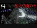 【零 ～濡鴉ノ巫女～】突如襲い掛かる魔の手と魔の人#4【F.F.K劇場】