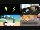 ポケモンSV 同時進行で実況プレイpart13