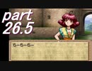 【ストーリー】ティアリングサーガ縛りプレイ幸運の弓　part26.5【ティアサガ】