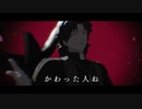 【Fate/MMD】オートファジー
