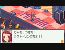 ロックマンエグゼ7を待ち続ける男の【流星のロックマン3】実況 part16