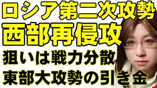 ロシア軍によるウクライナ首都キーウへの再侵攻シナリオ。発生確率は低いが、どのようなシナリオが想定されているのか解説
