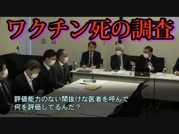 日本、COVID-19ワクチンによる死亡事故について調査開始。