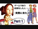 【実況】ゴーストトラップやろうぜ！　その１ッ！