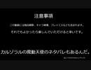 【SW2.0】カルゾラルの門攻防戦　エピローグ【カルゾラルの魔動天使】