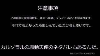 【SW2.0】カルゾラルの門攻防戦　エピローグ【カルゾラルの魔動天使】