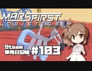 さとうささらの「Steam」単発日記帳 #103