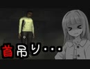 チラシを貼るだけのホラゲーがガチで怖い【ELEVATED DREAD】【ホラーvoiceroid実況 琴葉茜・琴葉葵】