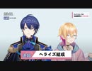 【にじさんじ/Re:iZ切り抜き】実は2人ともメンヘラだったRe:iZ【成瀬鳴/春崎エアル】