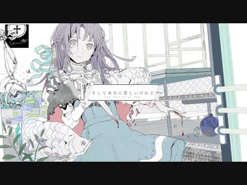 ジェヘナ by 伊織弓鶴カバー