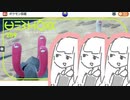 琴葉新ポケ研究所【ウミトリオ】